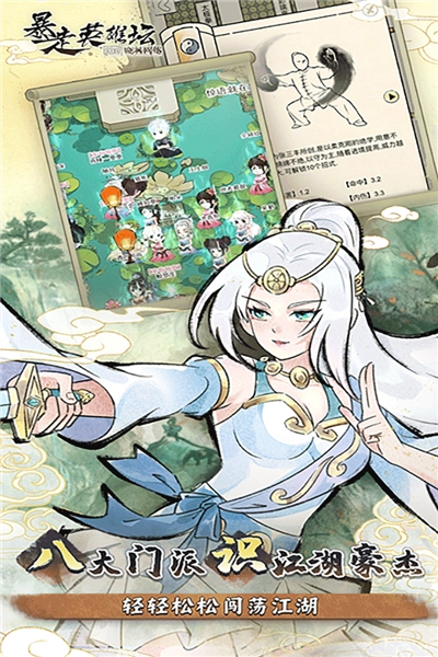 暴走英雄壇安卓版-截圖2