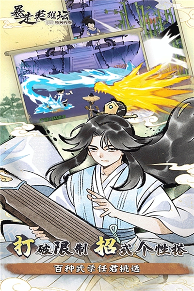 暴走英雄壇安卓版-截圖3