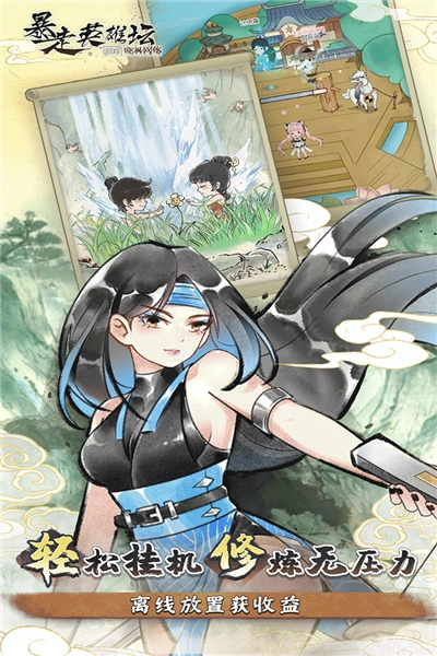 暴走英雄壇安卓版-截圖4