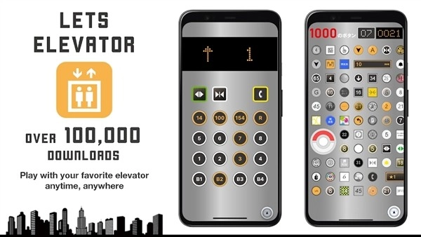 操作樂趣電梯手機版-截圖3