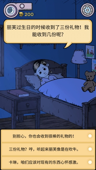 我的孩子生命之源-截圖2