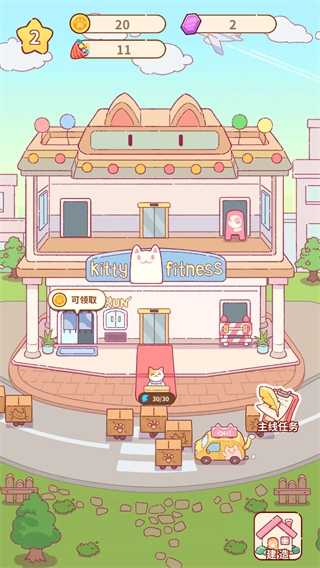 猫咪健身房游戏免广告图3