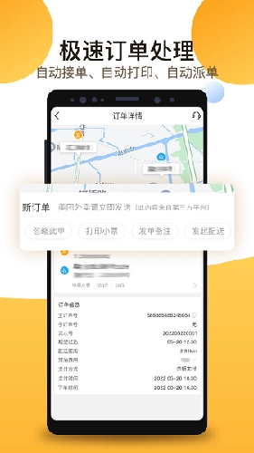 聚单客最新版图2