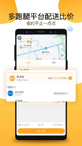 聚单客最新版图1