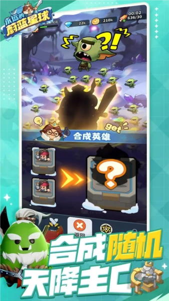 永远的蔚蓝星球最新版图3