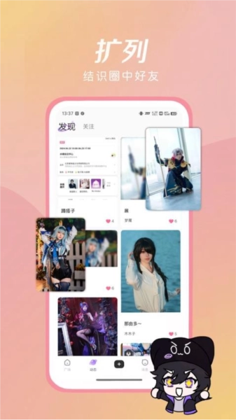 誒嘿手機(jī)版