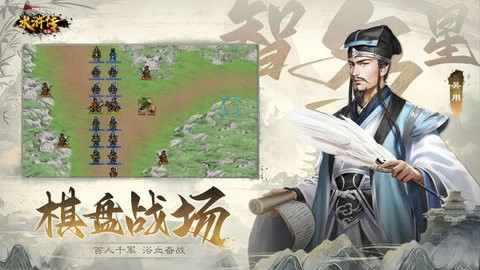 水滸宋江傳安卓版