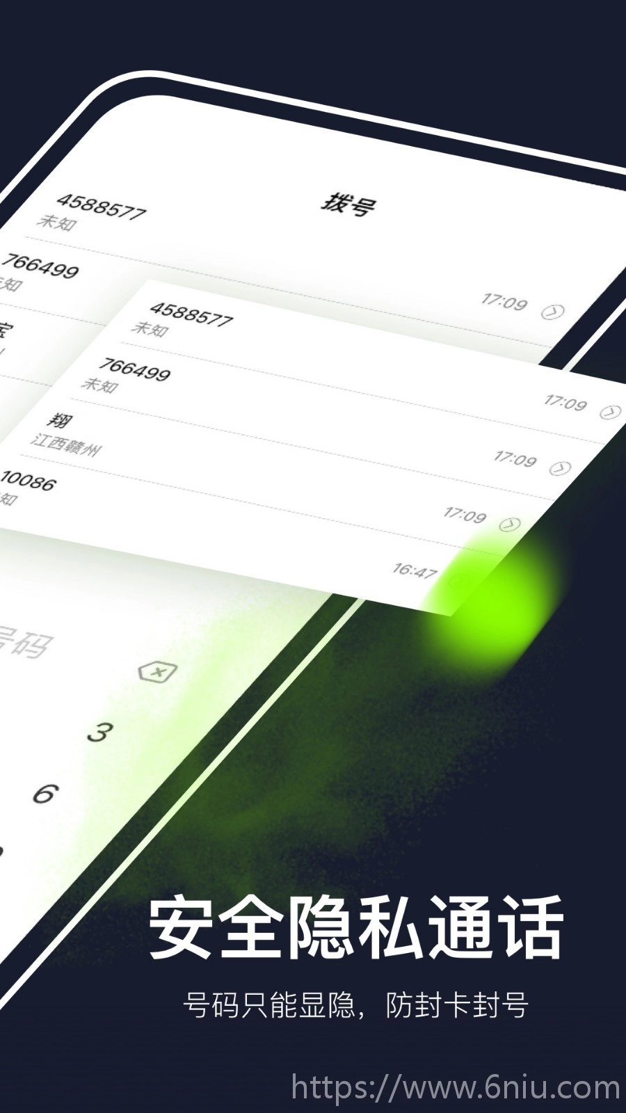 云通网络电话截图0