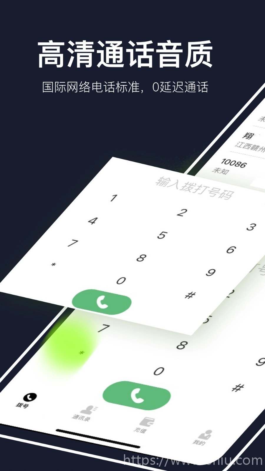 云通网络电话截图2
