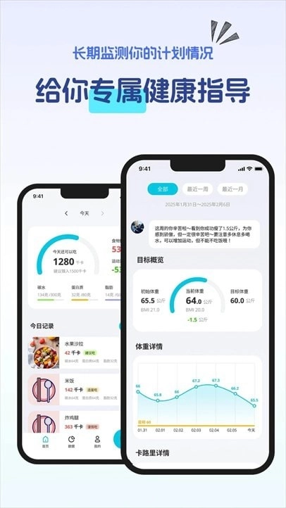 恋上健康免费版图3