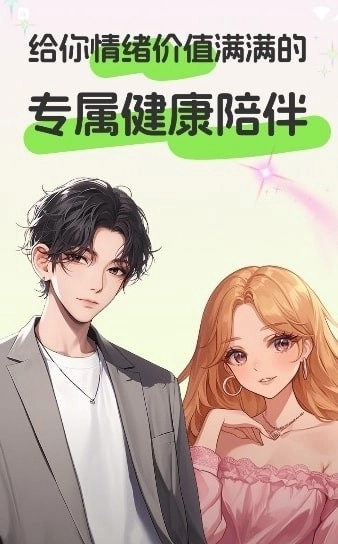 恋上健康免费版图2