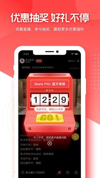 焦点好房安卓版图2
