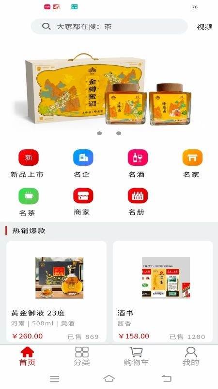 智慧供销免费版