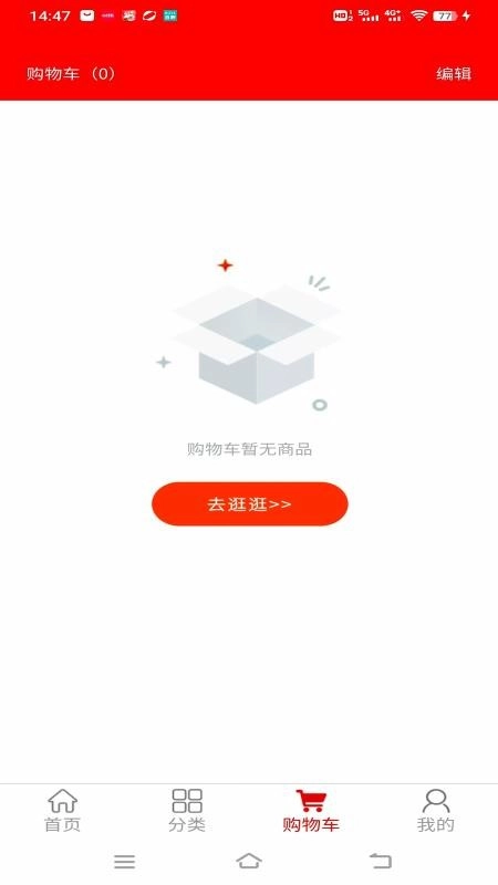 智慧供销免费版2