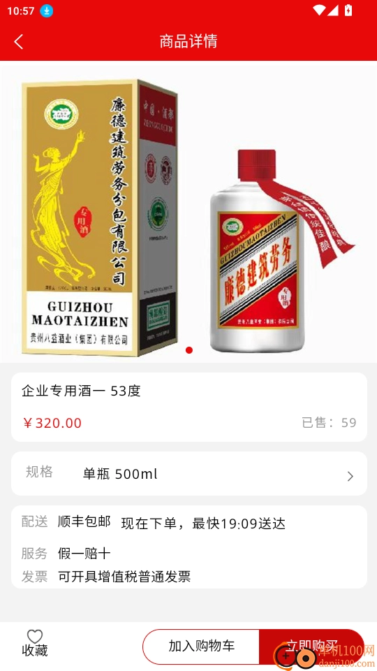 智慧供销免费版