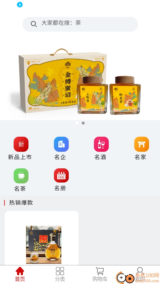 智慧供销免费版