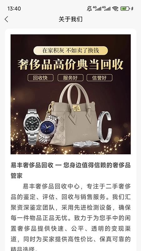二手包包回收最新版2