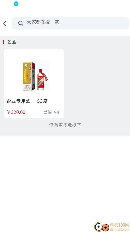 智慧供销免费版