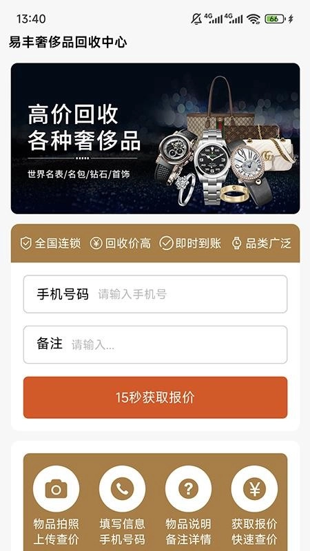 二手包包回收最新版