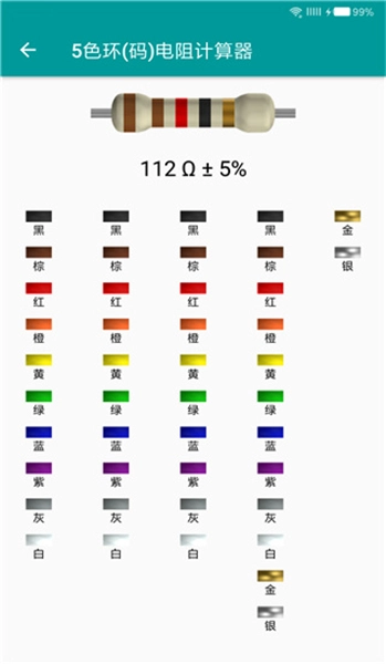 電工手冊專業版