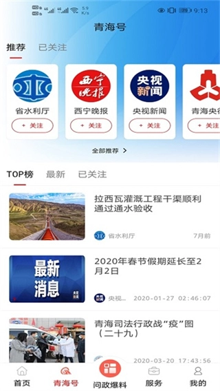 江源新闻图1
