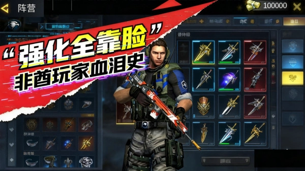 枪王都市竞技(2)