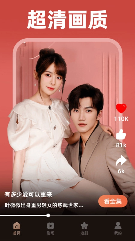 吾空免费看短剧