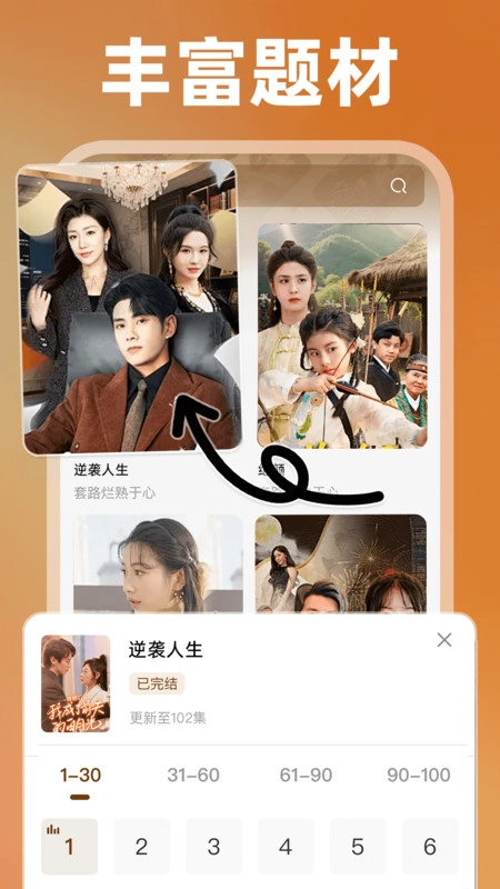 吾空免费看短剧