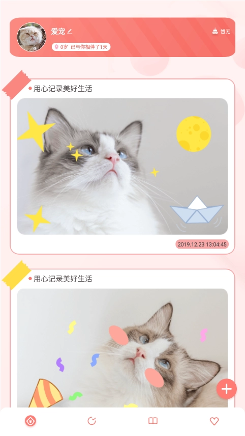 宠物养成记手机版(2)