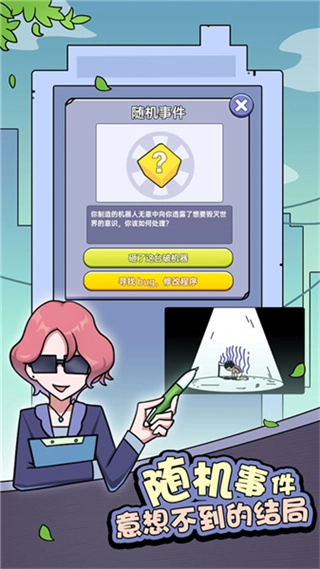 打工买房模拟器去广告截图3