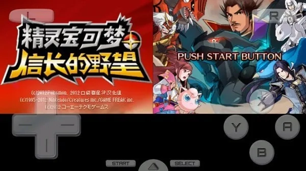 口袋妖怪信長的野望(口袋妖怪對戰)  安卓版