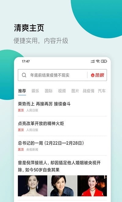 白狐浏览器免费版截图2