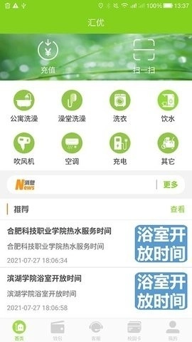 汇优2026最新版截图2