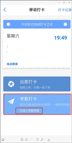 员工之家手机版2
