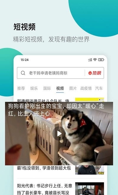 白狐浏览器免费版截图1