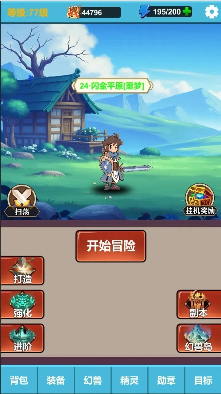 勇者冒險之旅2安卓版