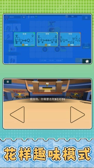 超级碰撞测试(3)