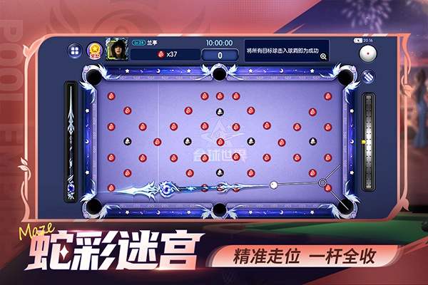 台球世界最新版