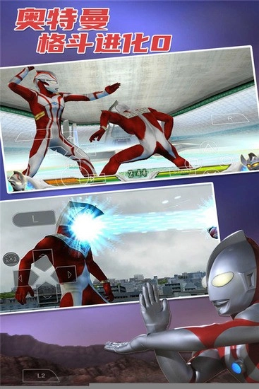 奧特曼進化格斗0