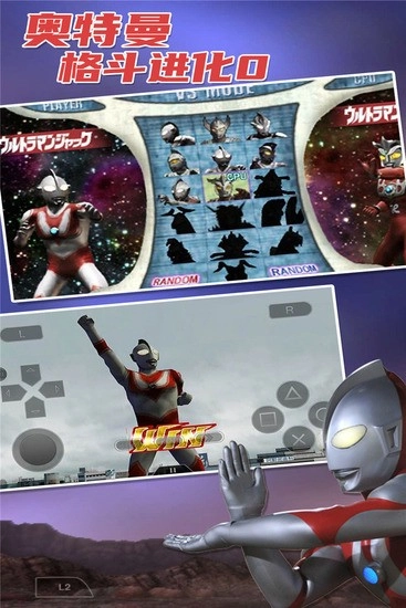 奧特曼進化格斗0