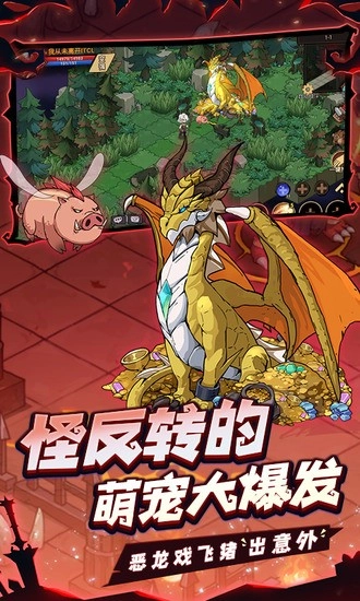 地下城與領主免費