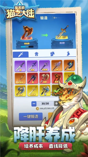 复苏的猫之大陆游戏图1