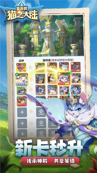 复苏的猫之大陆游戏图2