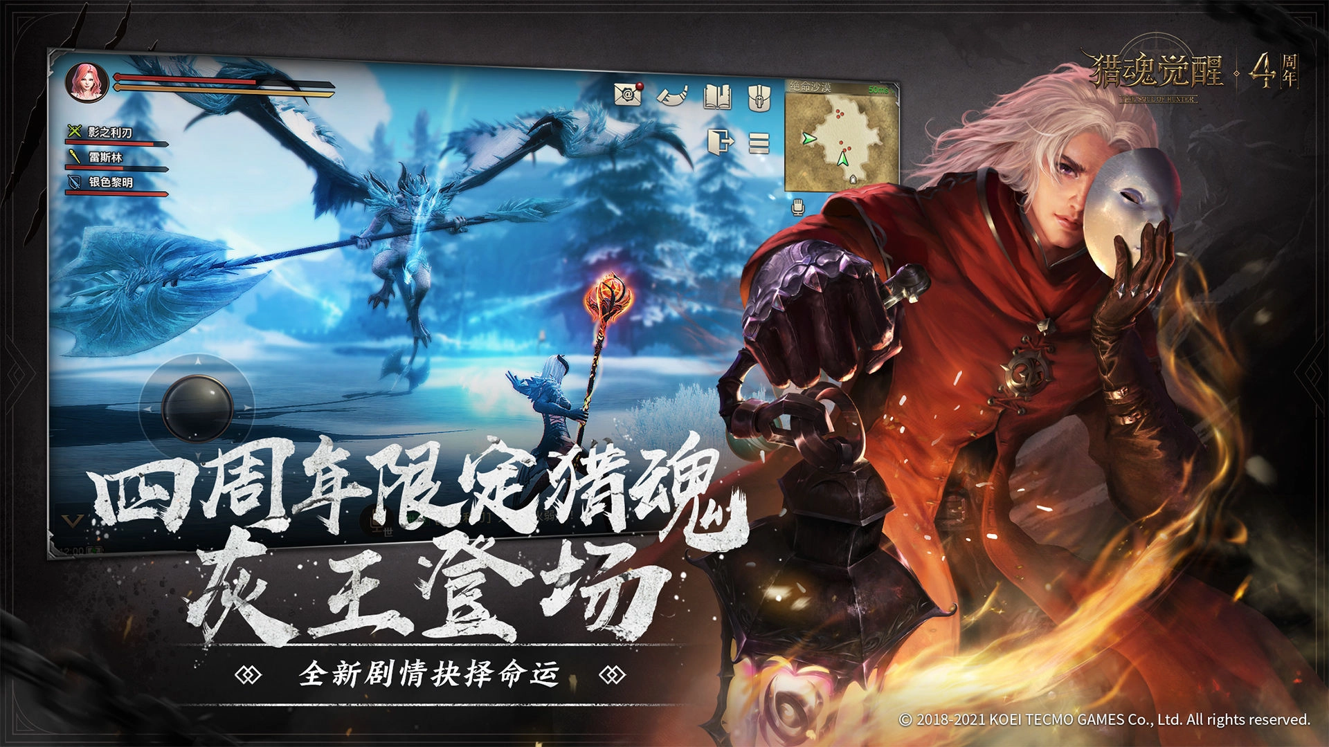 獵魂覺醒電腦版