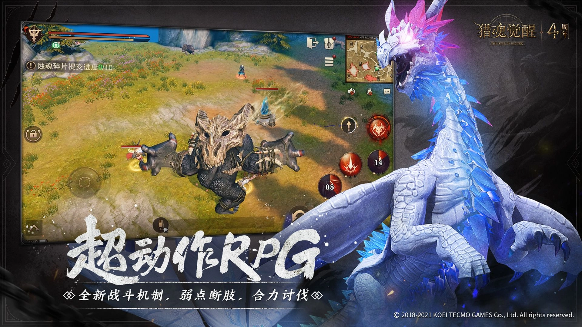 獵魂覺醒電腦版