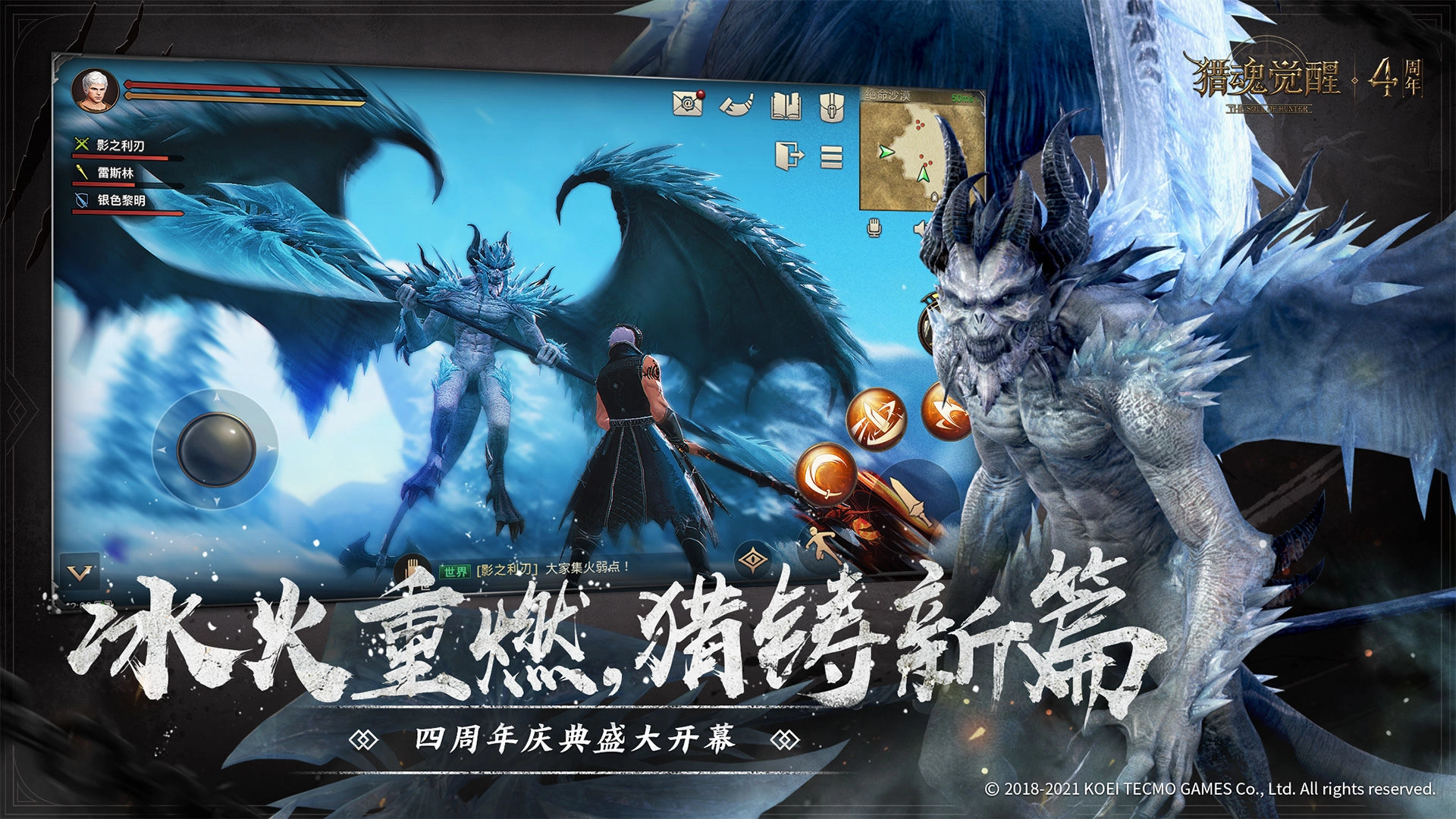 獵魂覺醒電腦版