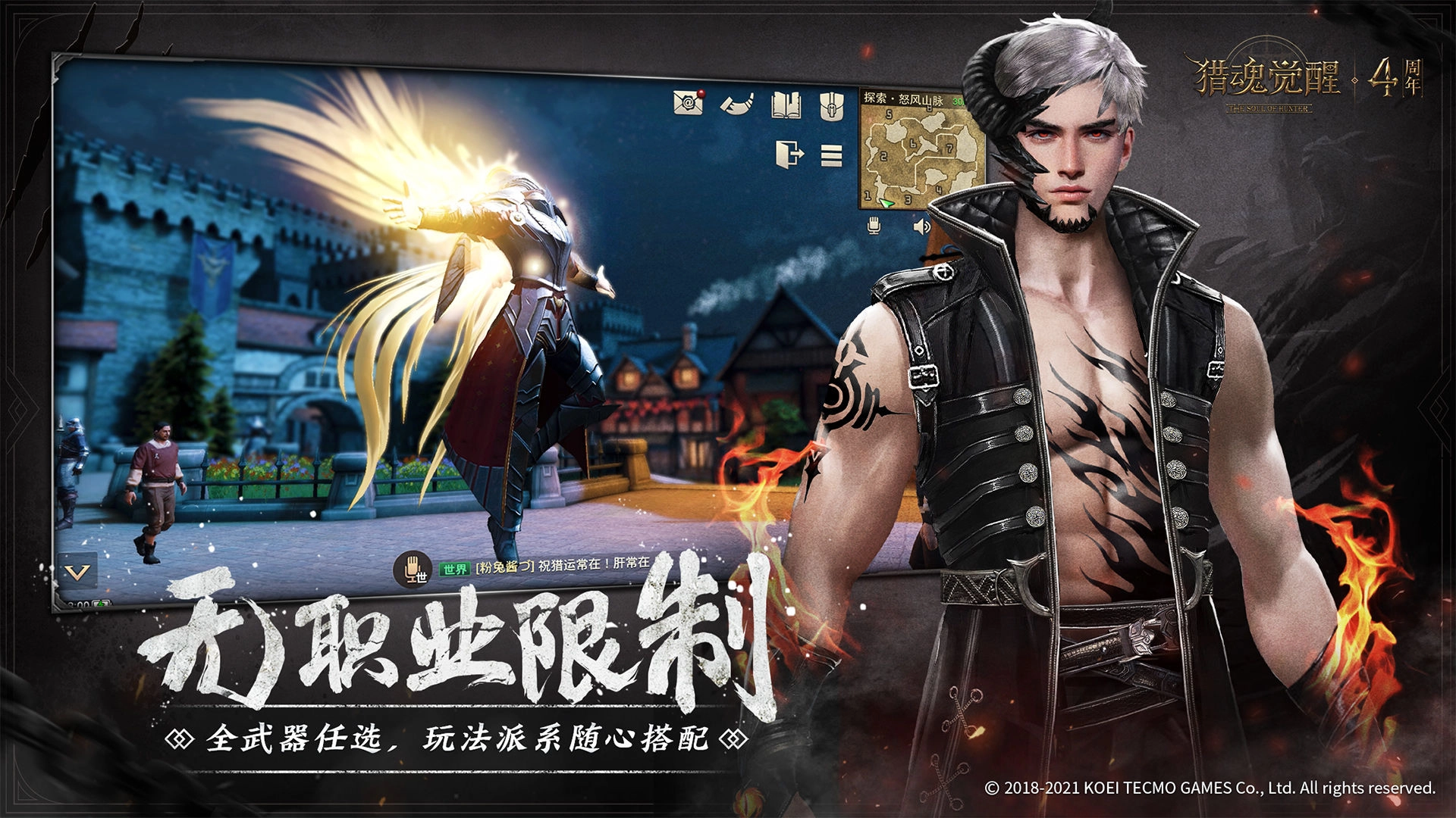 獵魂覺醒電腦版