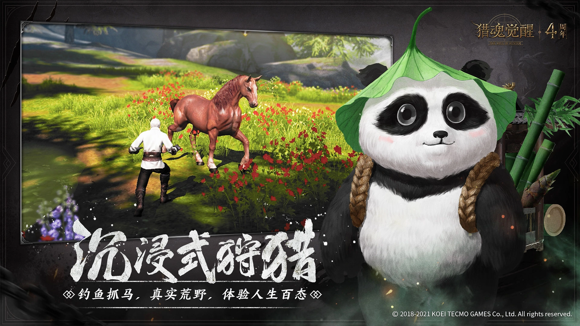 獵魂覺醒電腦版