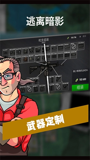 逃离暗影游戏安卓版图4