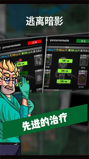 逃离暗影游戏安卓版图5